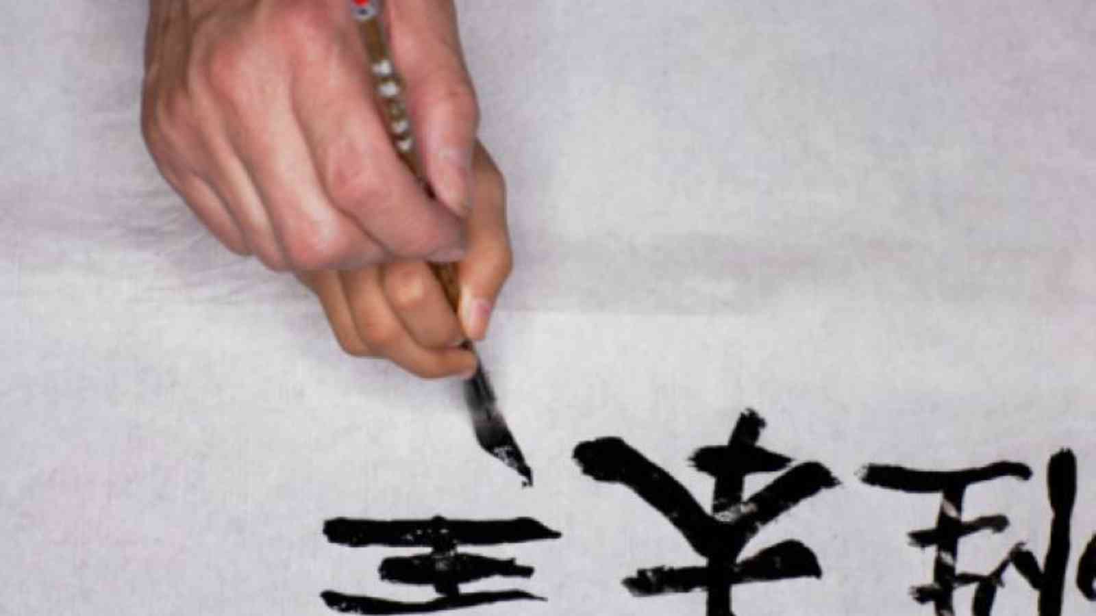 UN Chinese Language Day 2023: Date, History, Chinese Language