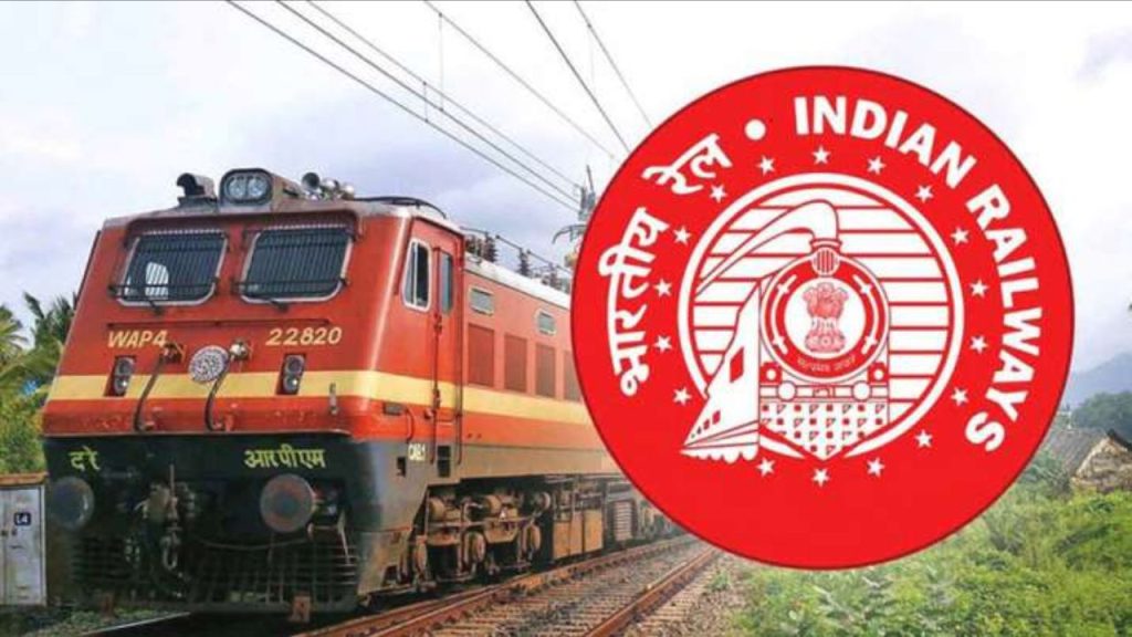 irctc plan my journey page