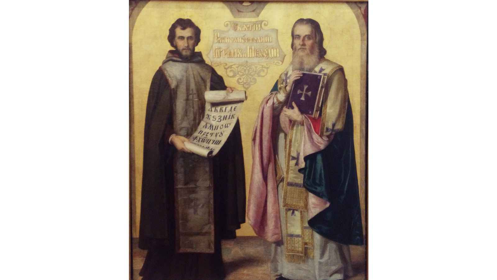 Saints Cyril and Methodius 2023: Date, History, Facts about Bulgaria